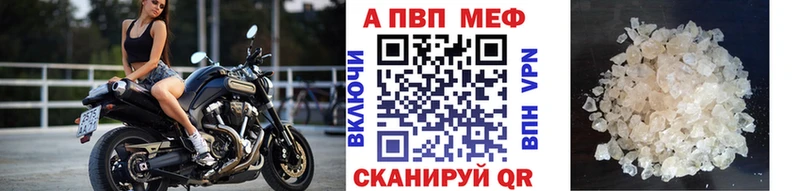 Купить  Светлогорск  A-PVP VHQ 