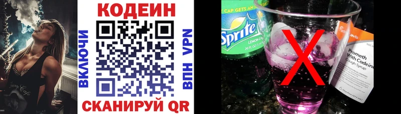 Codein Purple Drank  Купить  Светлогорск 