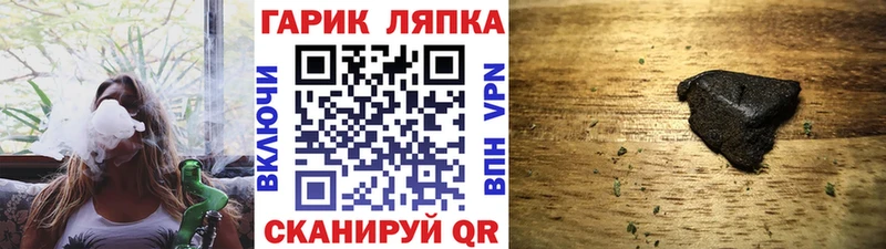 Гашиш Cannabis  Купить закладки  Светлогорск 