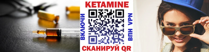 КЕТАМИН ketamine  Купить где  Светлогорск 